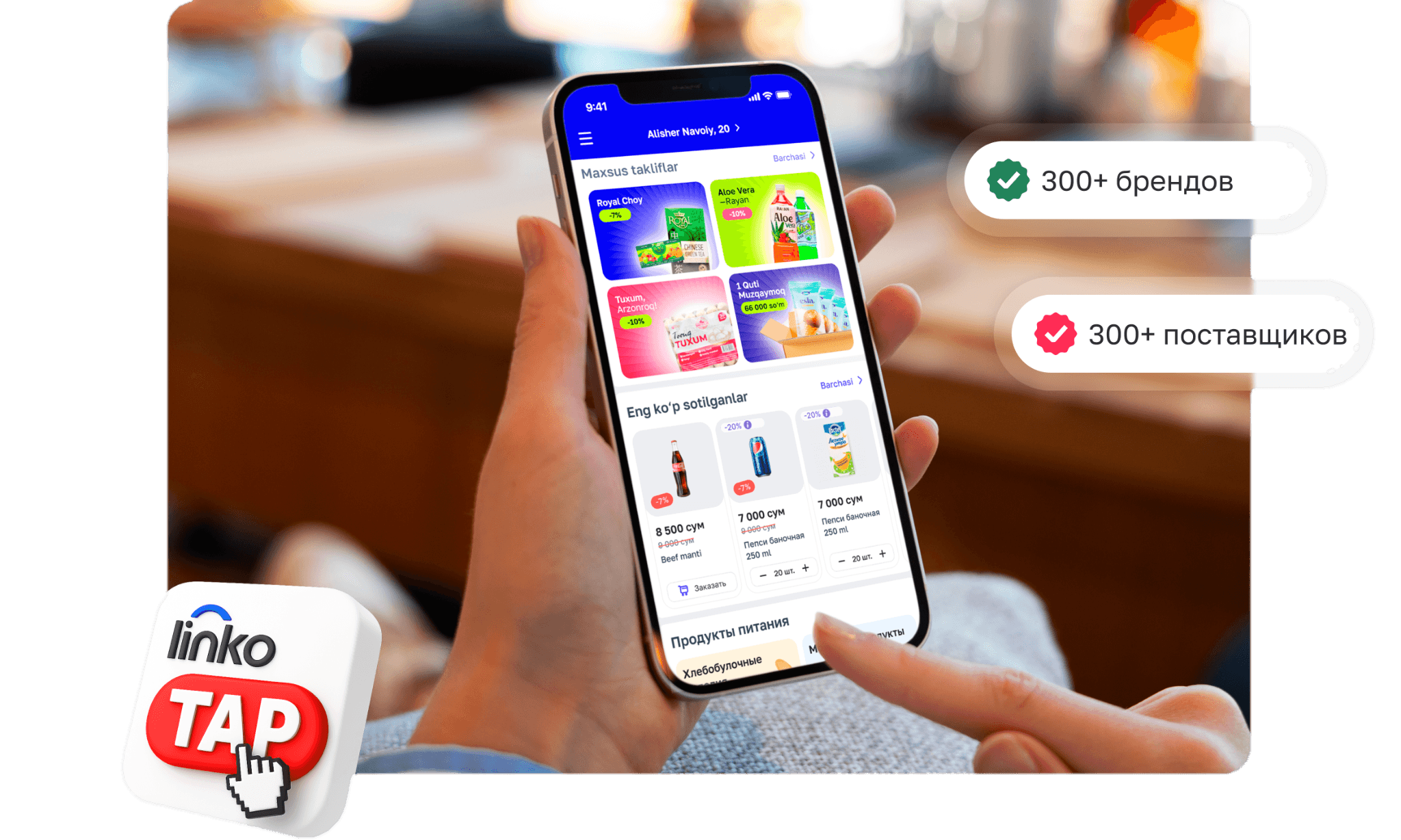 B2B Market для магазинов