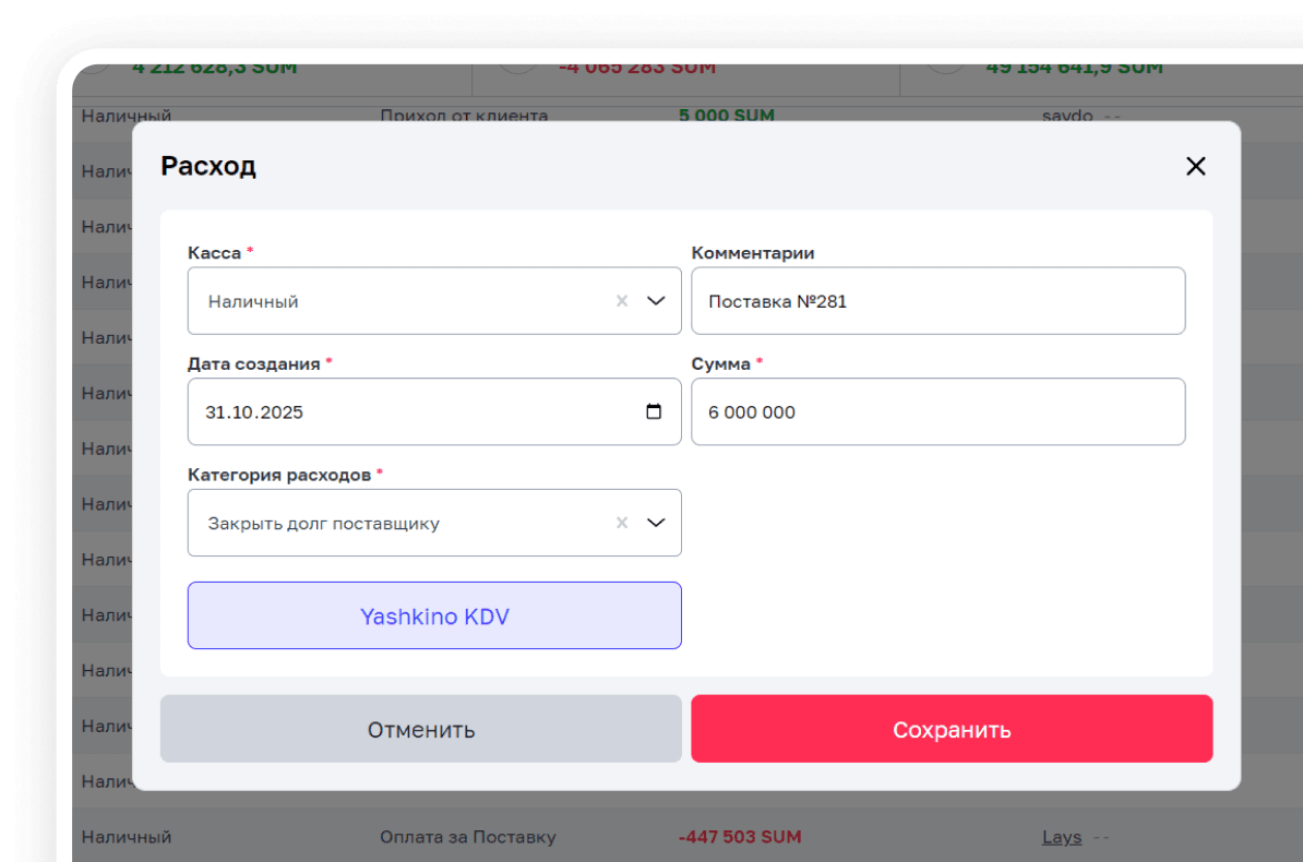 Оплата поставщикам в срок