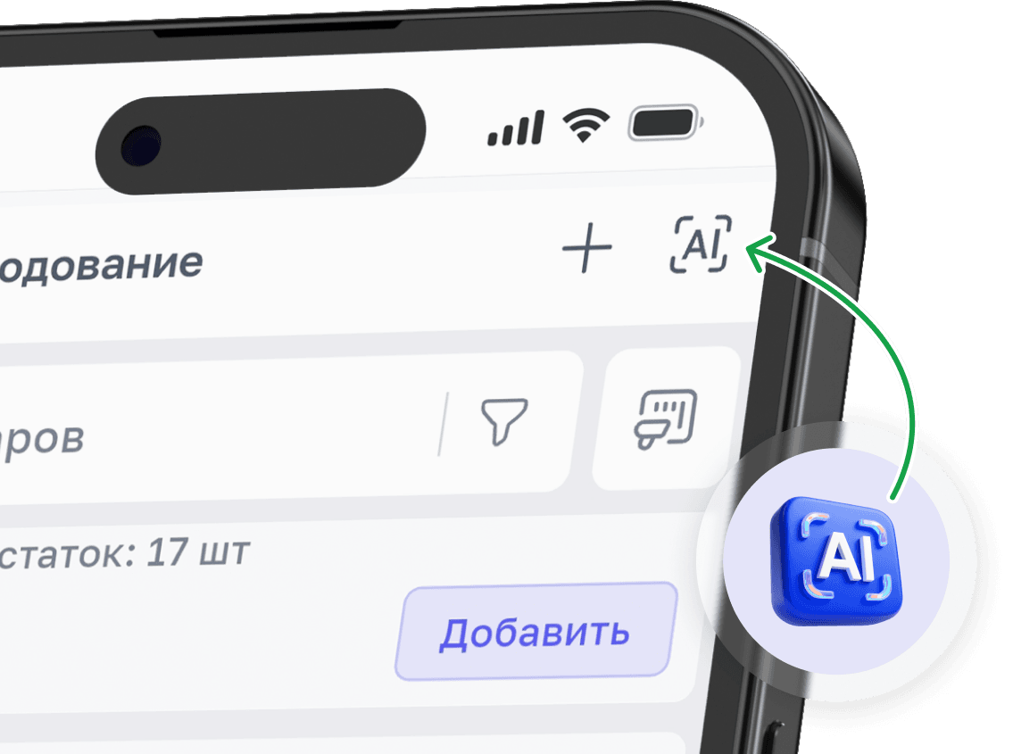 AI приемка товаров