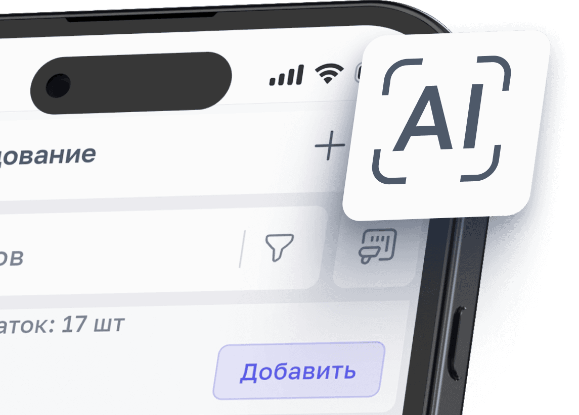 AI приемка товаров